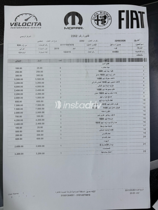 فيات تيبو 2019 رمادي أوتوماتيك مستعملة للبيع في القاهرة الكبرى ( القاهرة - الجيزة) - 4