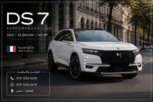 دى اس DS7 2022 أبيض أوتوماتيك مستعملة للبيع في القاهرة الكبرى ( القاهرة - الجيزة)
