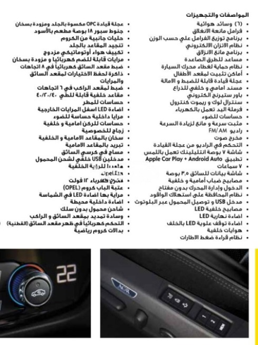 اوبل أنسيجنيا 2019 أبيض أوتوماتيك مستعملة للبيع في القاهرة الكبرى ( القاهرة - الجيزة) - 10