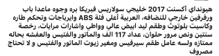 هيونداي اكسنت 2017 أسود أوتوماتيك مستعملة للبيع في القاهرة الكبرى ( القاهرة - الجيزة)