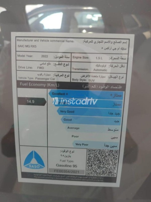 ام جى ار اكس 5 2022 أبيض أوتوماتيك مستعملة للبيع في القاهرة الكبرى ( القاهرة - الجيزة) - 3