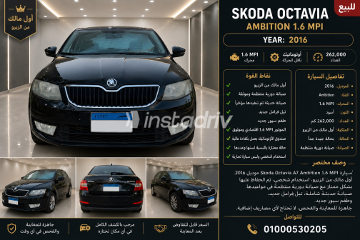 Skoda Octavia 2016 Black Automatic Used for Sale in Greater Cairo ( Cairo + Giza) - 1