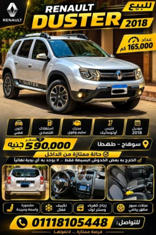 Renault Duster 2018 Silver Automatic Used for Sale in Sohag
