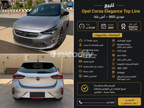 Opel Corsa 2023 Gray Automatic Used for Sale in Greater Cairo ( Cairo + Giza) - 4