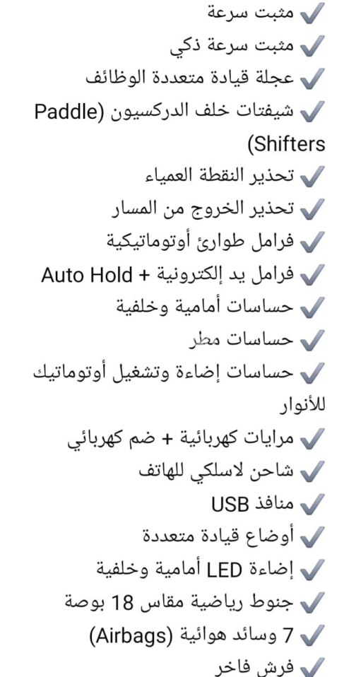 ميتسوبيشي اكليبس 2025 أبيض CVT مستعملة للبيع في القاهرة الكبرى ( القاهرة - الجيزة) - 7