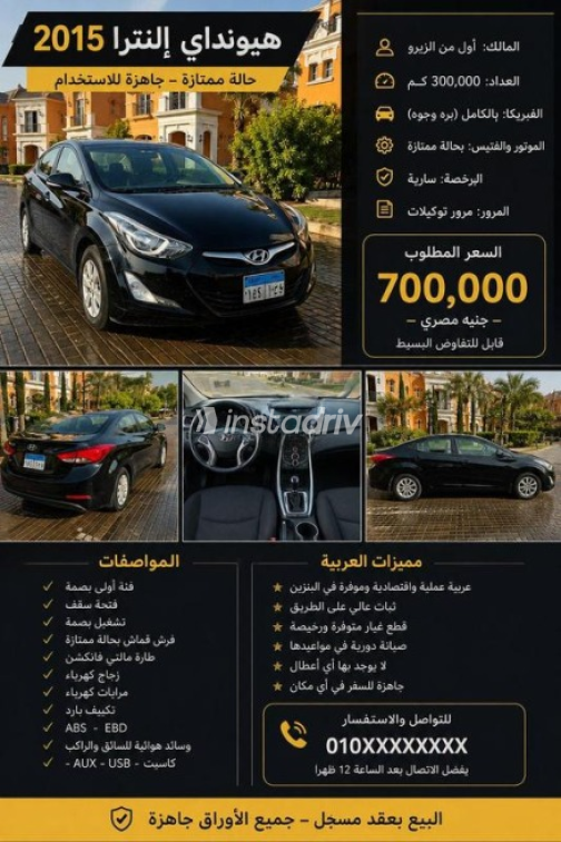Hyundai Elantra 2015 Black Automatic Used for Sale in Greater Cairo ( Cairo + Giza) - 1
