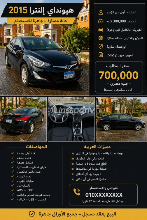 Hyundai Elantra MD 2015 Black Automatic Used for Sale in Greater Cairo ( Cairo + Giza) - 1