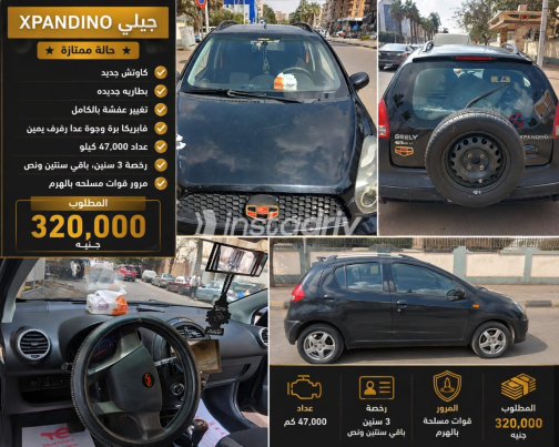 Geely X Pandino 2013 Black Automatic Used for Sale in Greater Cairo ( Cairo + Giza) - 2