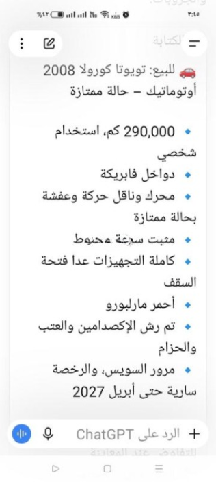 Toyota Corolla 2008 Red Automatic Used for Sale in Cairo