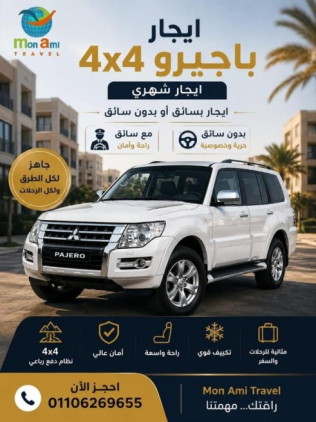 Mitsubishi Pajero 2022 Silver Automatic Used for Sale in Nasr city