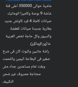 Chevrolet Aveo 2020 Silver Automatic Used for Sale in Cairo