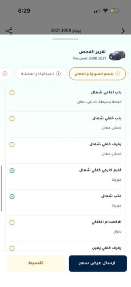 Peugeot 3008 2021 Blue Automatic Used for Sale in Greater Cairo ( Cairo + Giza) - 6