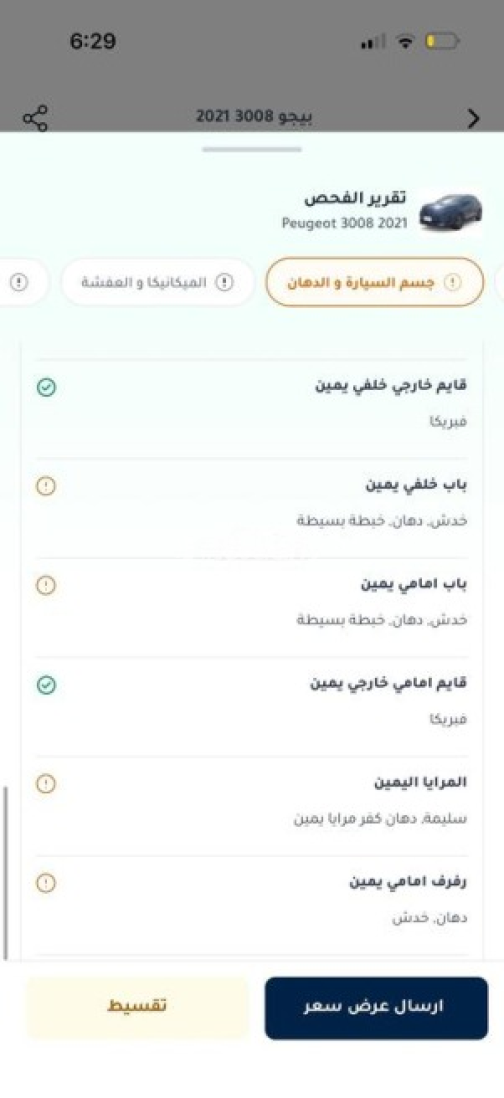Peugeot 3008 2021 Blue Automatic Used for Sale in Greater Cairo ( Cairo + Giza) - 7