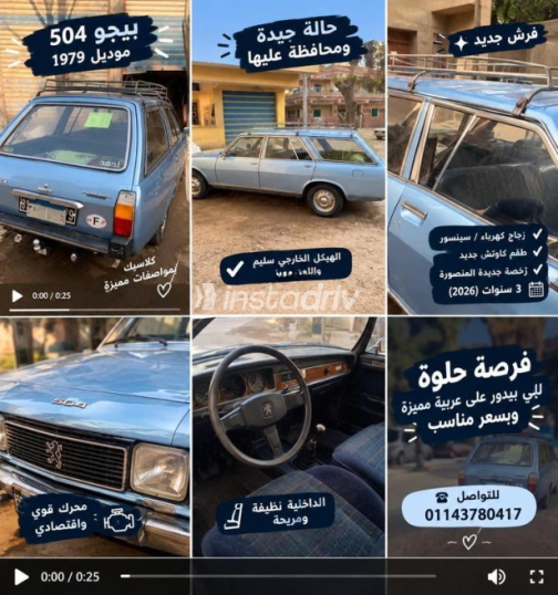 Peugeot Rifter 1979 Blue Manual Used for Sale in Mansoura - 1