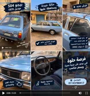 Peugeot Rifter 1979 Blue Manual Used for Sale in Mansoura