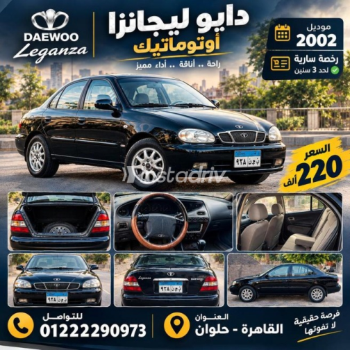 Daewoo Leganza 2002 Black Automatic Used for Sale in Helwan - 1