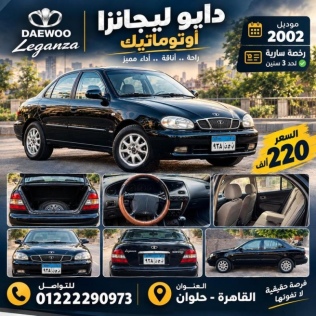 Daewoo Leganza 2002 Black Automatic Used for Sale in Helwan