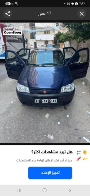 Fiat Palio 2007 Blue Manual Used for Sale in Alexandria