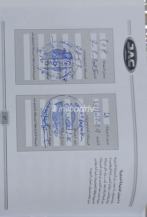 Jac S2 2024 White Automatic Used for Sale in Greater Cairo ( Cairo + Giza) - 9