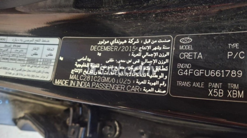 هيونداي كريتا 2016 أسود أوتوماتيك مستعملة للبيع في طنطا - 1
