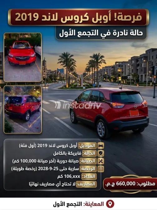 اوبل كروس لاند 2019 أحمر أوتوماتيك مستعملة للبيع في القاهرة الكبرى ( القاهرة - الجيزة) - 4