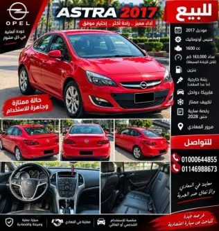 Opel Astra 2017 Red Automatic Used for Sale in Maadi