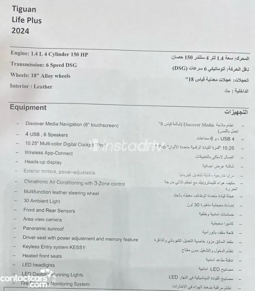 فولكس فاغن تيجون 2024 أسود أوتوماتيك مستعملة للبيع في القاهرة الكبرى ( القاهرة - الجيزة) - 2
