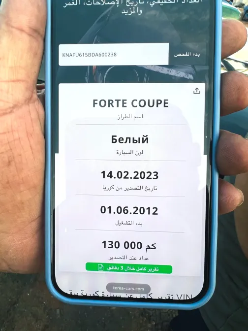 كيا فورتى 2013 أبيض أوتوماتيك مستعملة للبيع في القاهرة الكبرى ( القاهرة - الجيزة) - 5