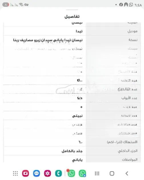 Nissan Tiida 2008 Red Automatic Used for Sale in Cairo - 2
