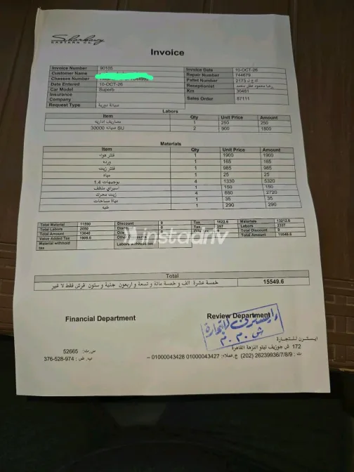 سكودا سوبيرب 2023 أسود أوتوماتيك مستعملة للبيع في القاهرة الكبرى ( القاهرة - الجيزة) - 6