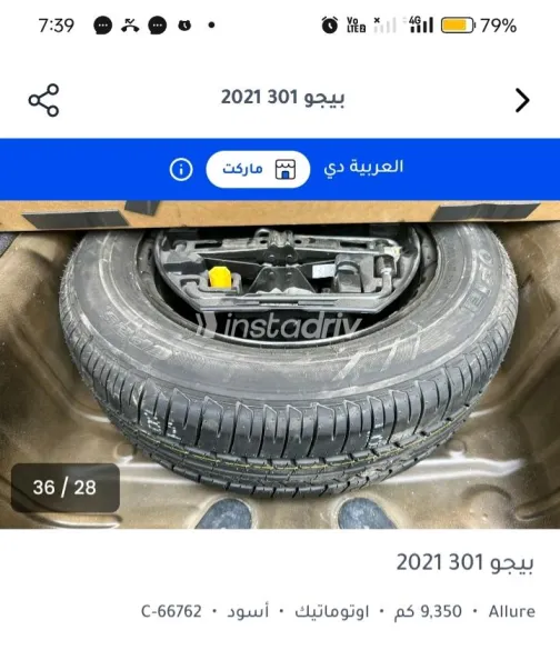 بيجو 301 2021 أسود أوتوماتيك مستعملة للبيع في القاهرة الكبرى ( القاهرة - الجيزة) - 2