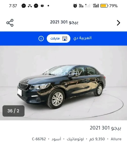 بيجو 301 2021 أسود أوتوماتيك مستعملة للبيع في القاهرة الكبرى ( القاهرة - الجيزة) - 3