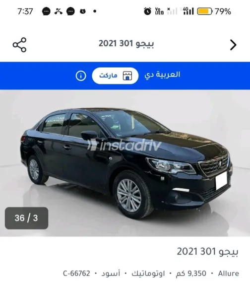 بيجو 301 2021 أسود أوتوماتيك مستعملة للبيع في القاهرة الكبرى ( القاهرة - الجيزة) - 4