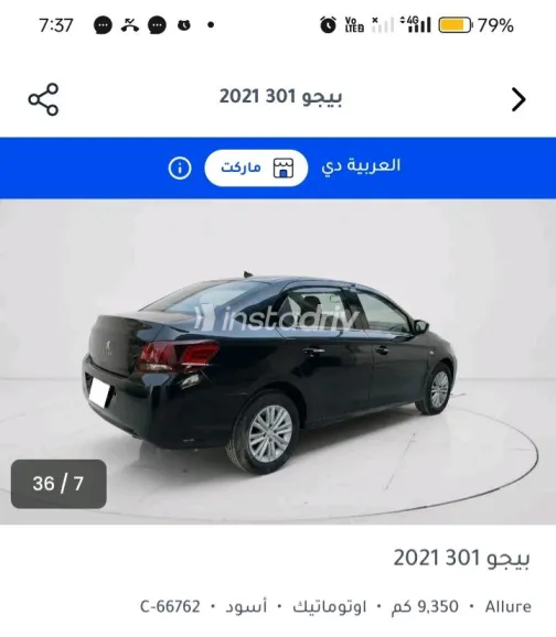 بيجو 301 2021 أسود أوتوماتيك مستعملة للبيع في القاهرة الكبرى ( القاهرة - الجيزة) - 5