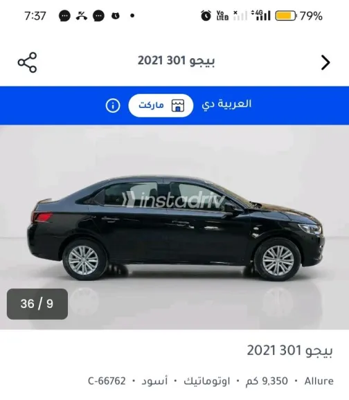 بيجو 301 2021 أسود أوتوماتيك مستعملة للبيع في القاهرة الكبرى ( القاهرة - الجيزة) - 6