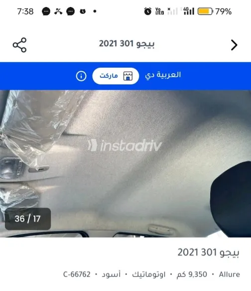 بيجو 301 2021 أسود أوتوماتيك مستعملة للبيع في القاهرة الكبرى ( القاهرة - الجيزة) - 7