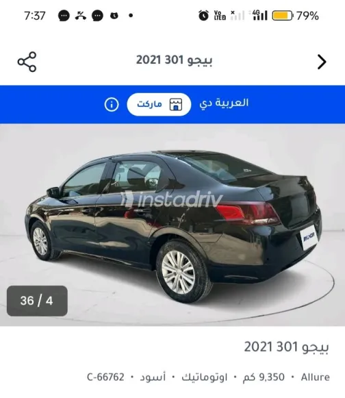 بيجو 301 2021 أسود أوتوماتيك مستعملة للبيع في القاهرة الكبرى ( القاهرة - الجيزة) - 9