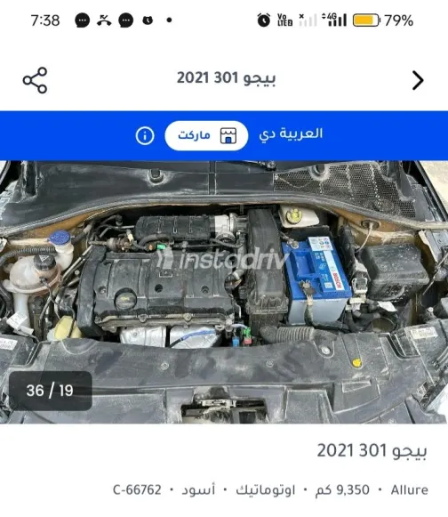 بيجو 301 2021 أسود أوتوماتيك مستعملة للبيع في القاهرة الكبرى ( القاهرة - الجيزة) - 10