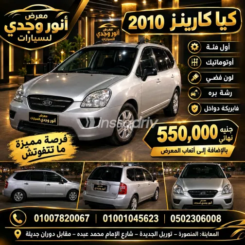 كيا كادنزا 2010 فضي أوتوماتيك مستعملة للبيع في القاهرة الكبرى ( القاهرة - الجيزة) - 1
