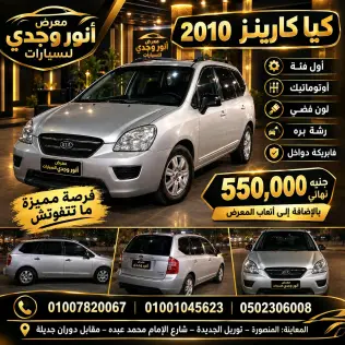 Kia Cadenza 2010 Silver Automatic Used for Sale in Greater Cairo ( Cairo + Giza)