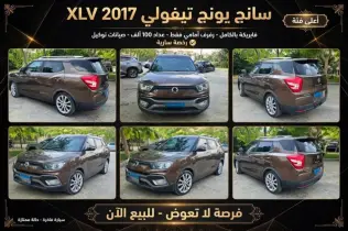 Ssang Yong Tivoli XLV 2017 Bronze Automatic Used for Sale in Dokki