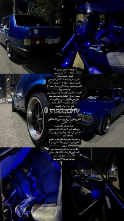 Fiat Shahin 1999 Blue Manual Used for Sale in Sohag - 1