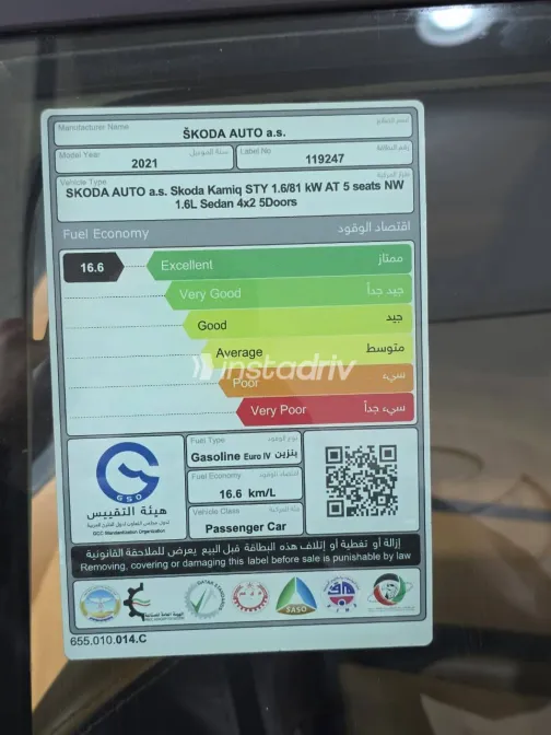 سكودا كاميك 2021 بني أوتوماتيك مستعملة للبيع في القاهرة الكبرى ( القاهرة - الجيزة) - 9