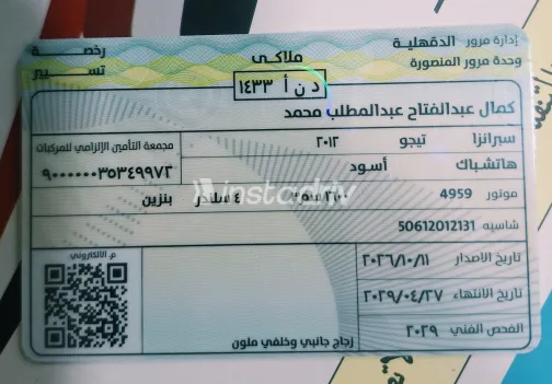Speranza M12 2012 White Manual Used for Sale in Greater Cairo ( Cairo + Giza) - 1