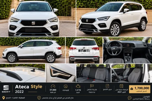 Seat Ateca 2022 White Automatic Used for Sale in Greater Cairo ( Cairo + Giza) - 3