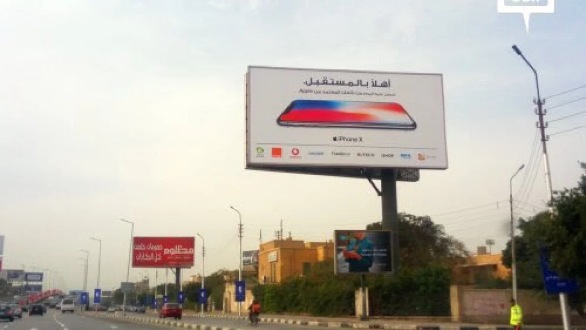 National Authority for Road Advertising Regulation to Launch Digital Platform for Licenses