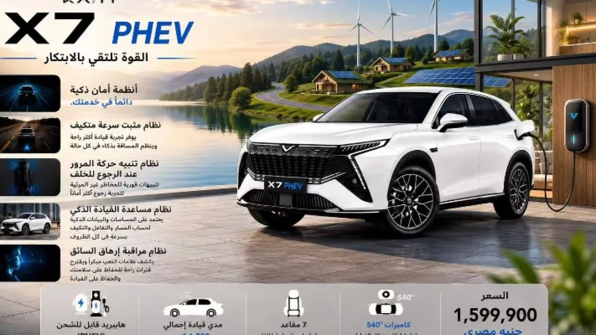 Kaiya X7 PHEV 2027 Price Drops by EGP 50,000 in Egypt