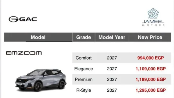 GAC 2027 Models Launched in Egypt at Unchanged Prices by Jameel Motors