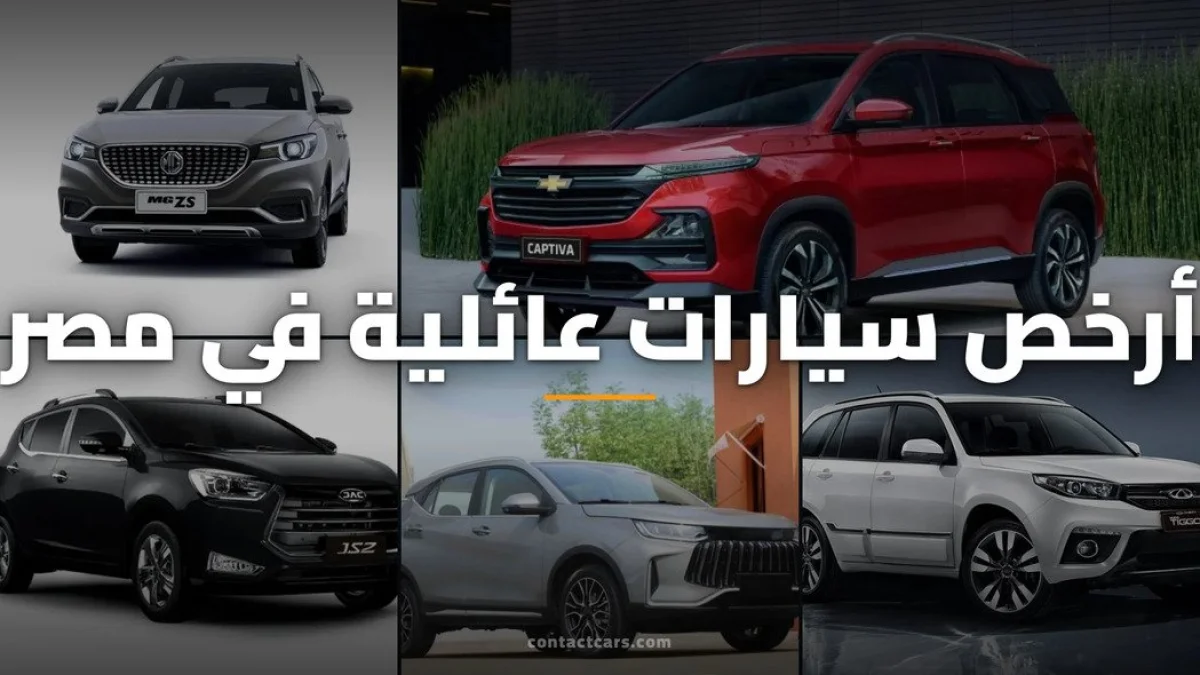 Cheapest 8 Family Cars in Egypt Starting from EGP 750,000
