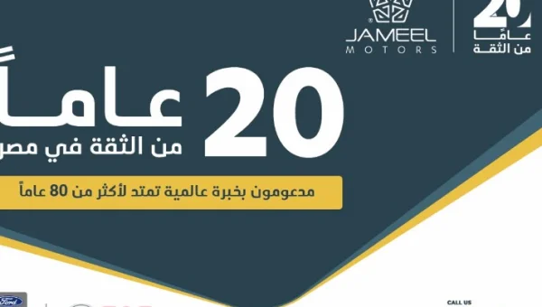 Jameel Motors Celebrates 20 Years in Egypt and Confirms Expansion with GAC